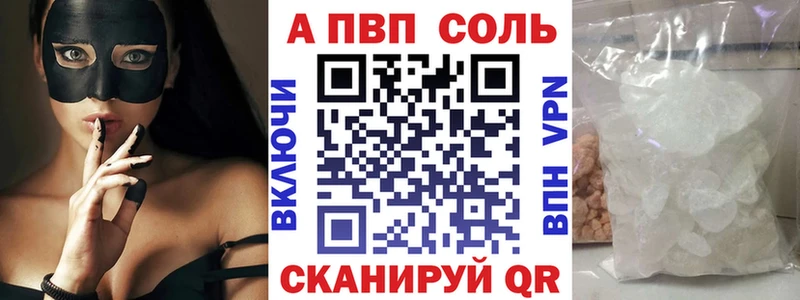 хочу   Темрюк  APVP Crystall 