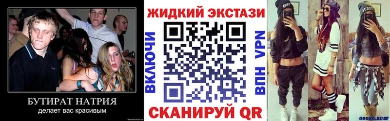 БУТИРАТ оксибутират  Темрюк 