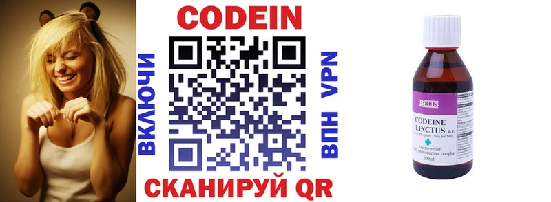 Кодеиновый сироп Lean Purple Drank Темрюк
