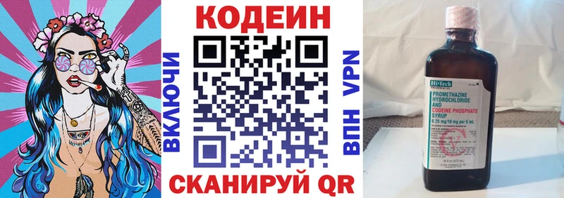 блэк спрут рабочий сайт  Темрюк  Кодеин Purple Drank 