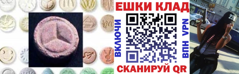 ЭКСТАЗИ круглые  Темрюк 
