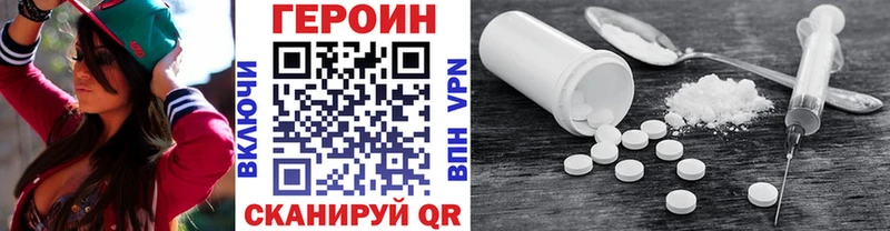 ГЕРОИН герыч  Темрюк 