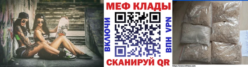 Меф мяу мяу Темрюк