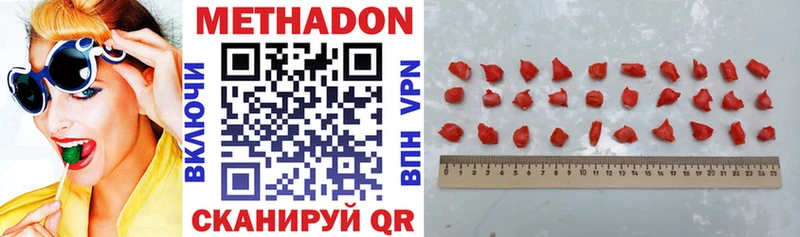 Метадон VHQ  Темрюк 