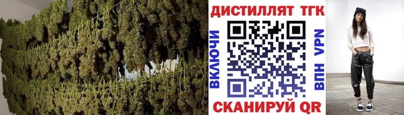 Дистиллят ТГК жижа  Темрюк 